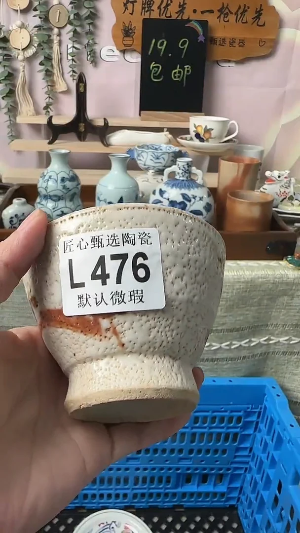 瓷片安****客闪购产品默认破损L476