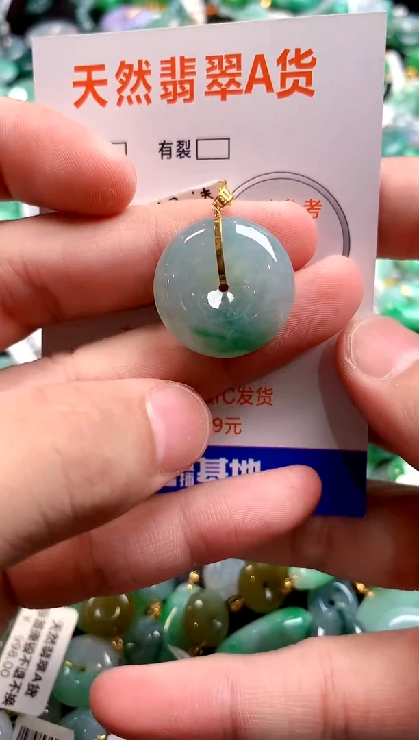 颈饰18K金镶嵌翡翠0768088481