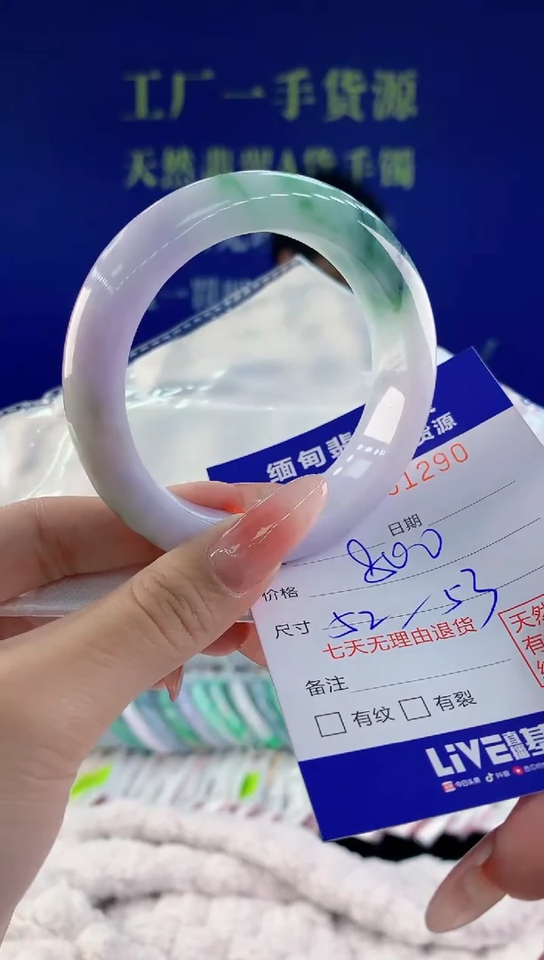 【闪购商品】翡翠手镯未镶嵌90天然A货翡翠