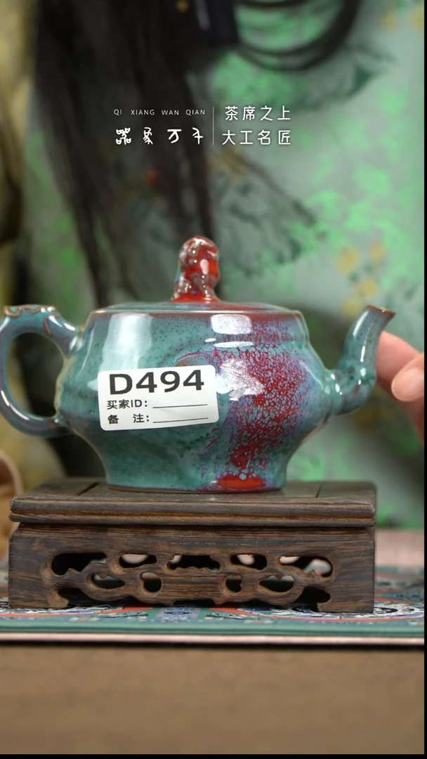 【器象万千】钧瓷手作美器 叶D494
