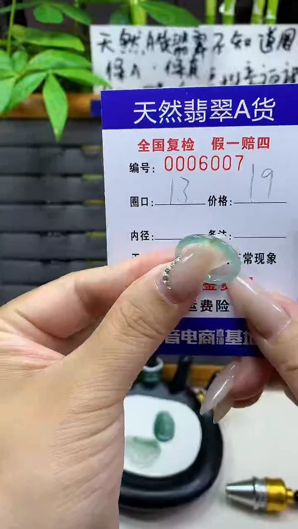 【闪购商品】翡翠戒指未镶嵌6007天然翡翠A货