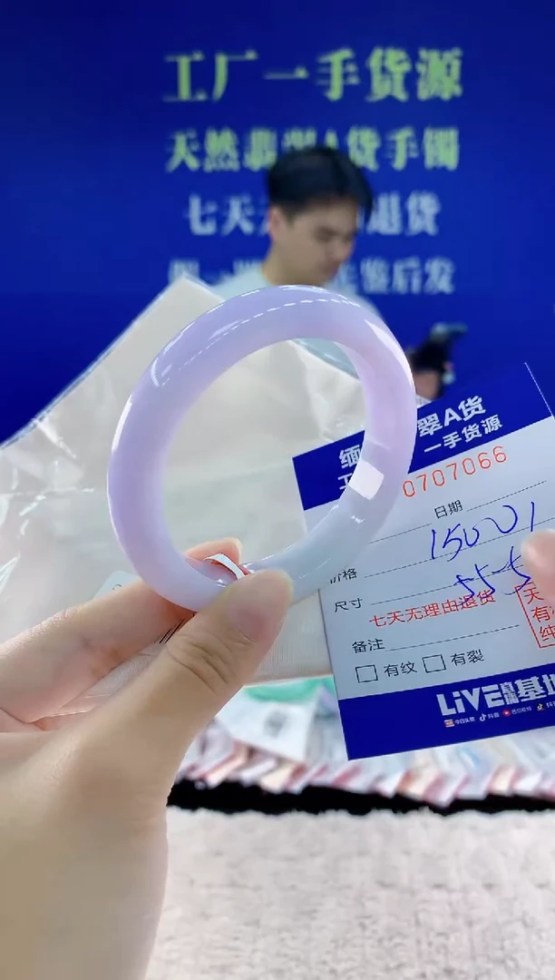未镶嵌手镯翡翠66