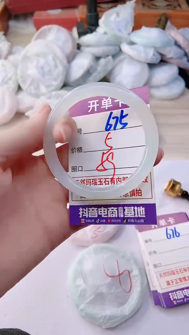 手镯玛瑙/玉髓未镶嵌675