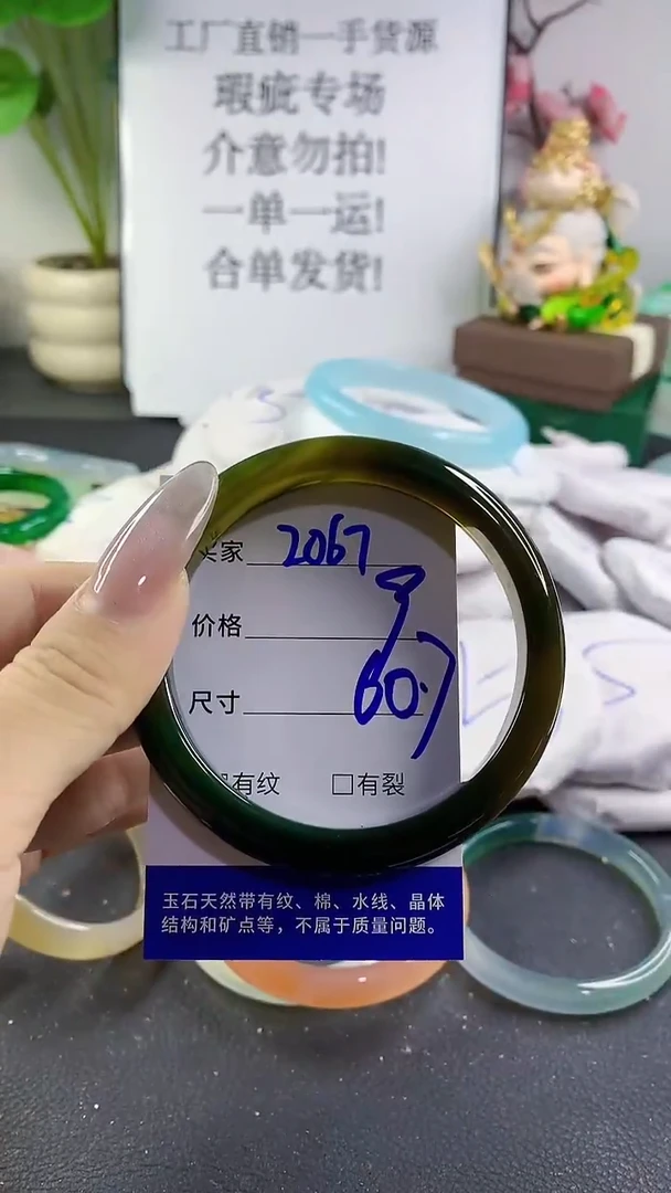 手镯玛瑙/玉髓未镶嵌2067