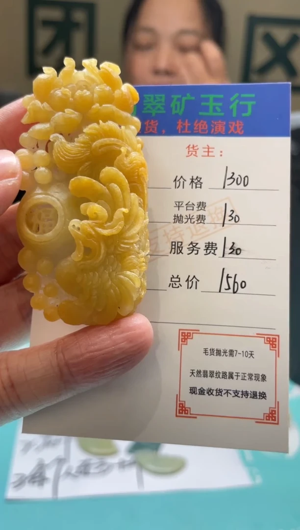 未镶嵌定制翡翠大*王-毛货-不退不换