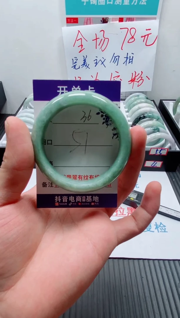 天然缅甸翡翠手镯36