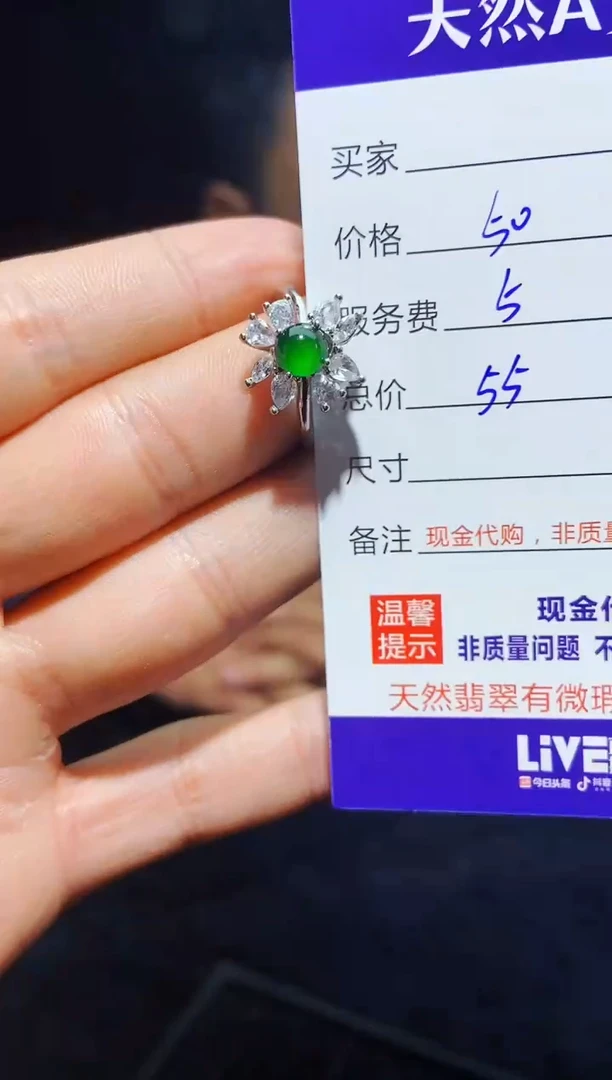 【闪购商品】定制翡翠未镶嵌0598927634多样性发货