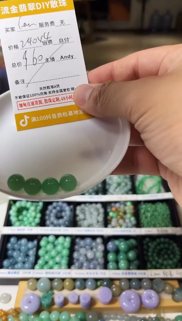 散珠翡翠l****u翡翠散珠