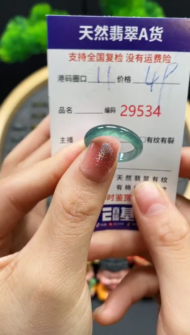 【闪购商品】翡翠戒指未镶嵌天然翡翠戒圈9534