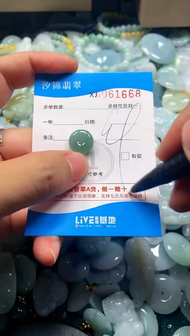 颈饰未镶嵌翡翠闪购商品0061668