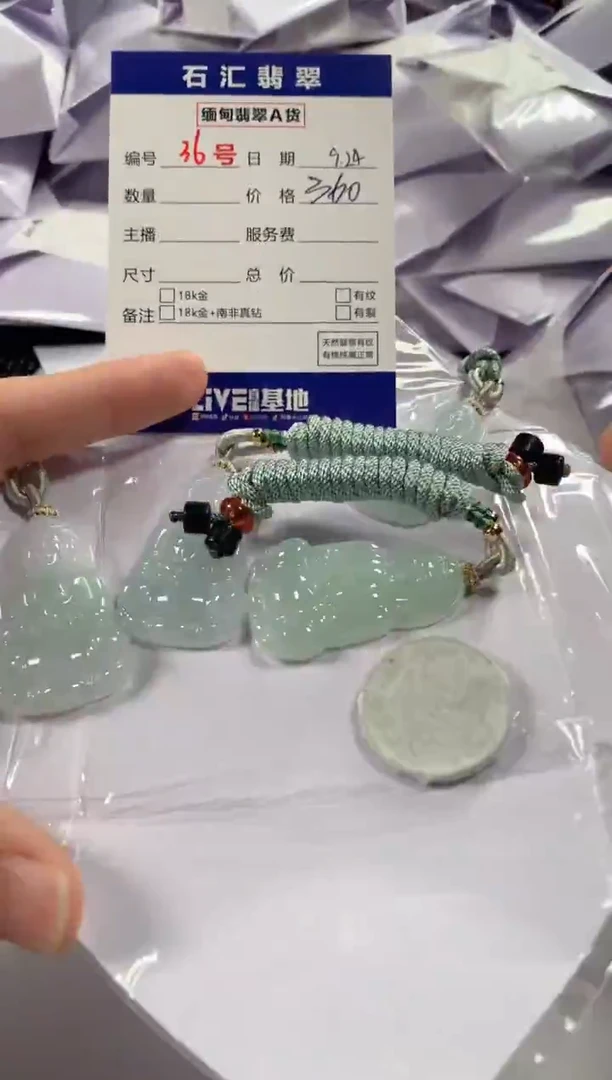 颈饰未镶嵌翡翠多样性发货，发一件