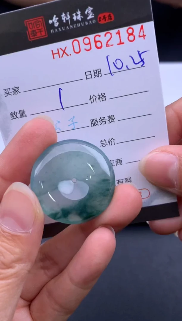 吊坠(不含链)未镶嵌翡翠哈轩  挂件1