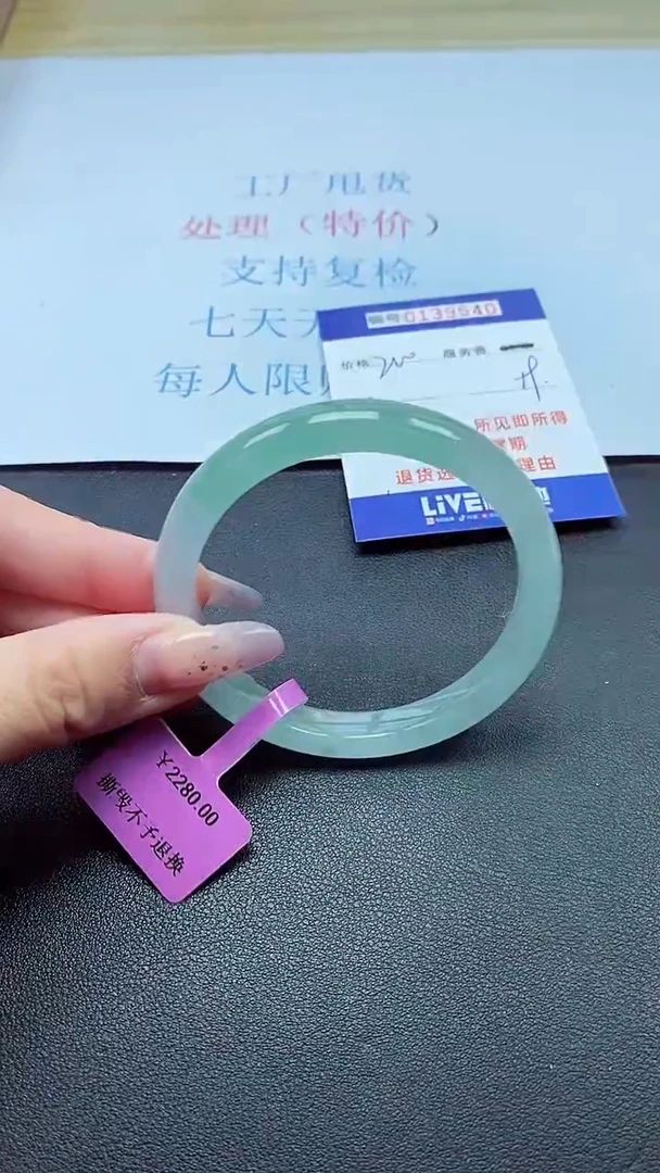 以实物为准0000139540
