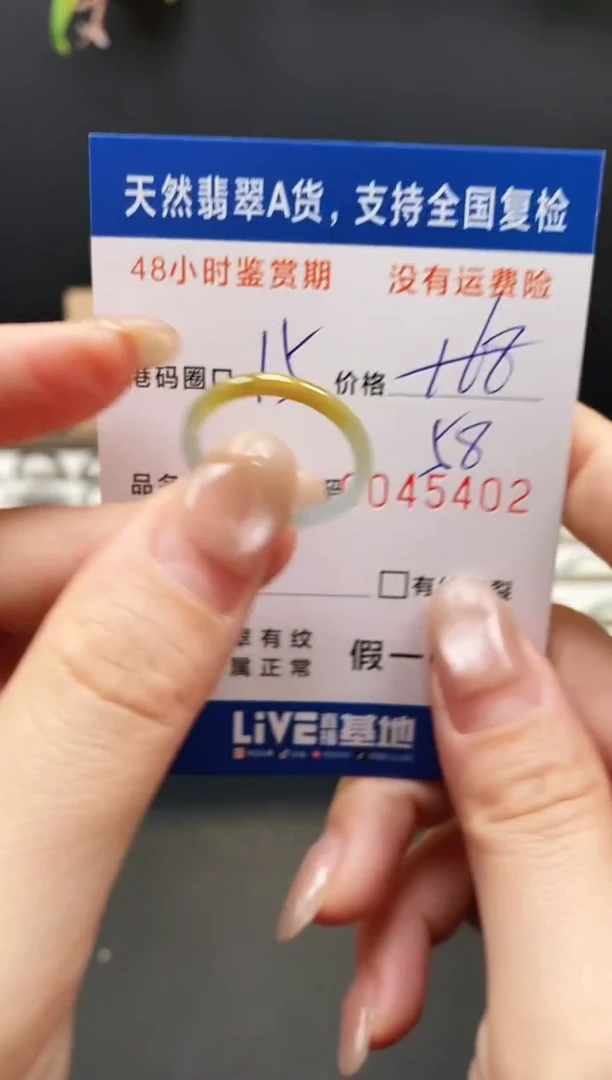 未镶嵌戒指翡翠5402