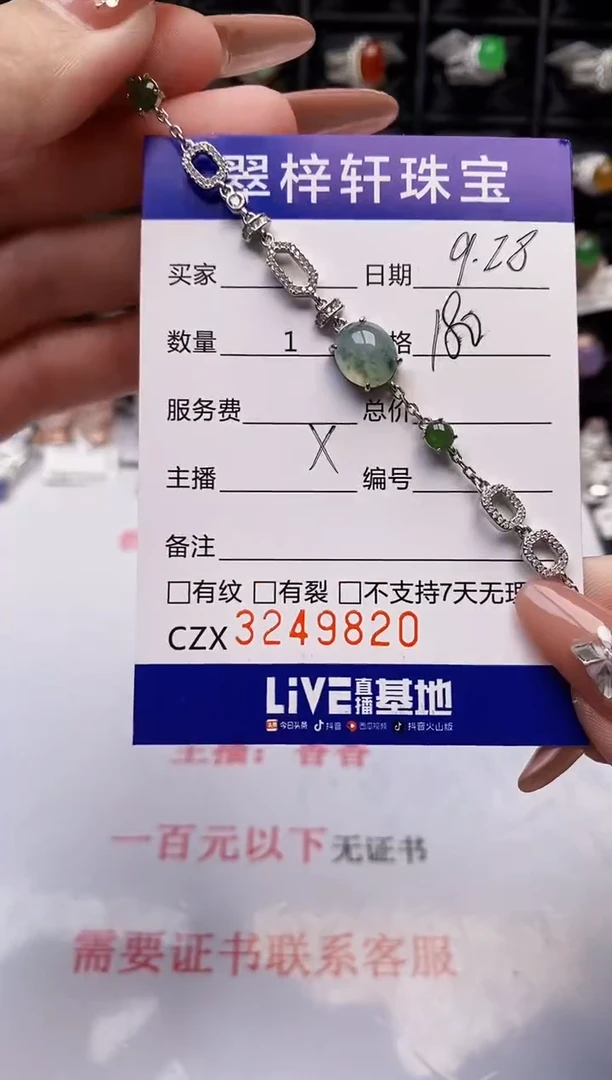 银S925镶嵌戒指翡翠9820