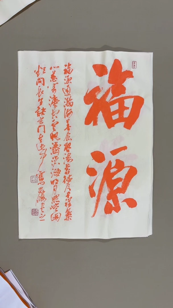 书法冯尚杰老师书法福利专场