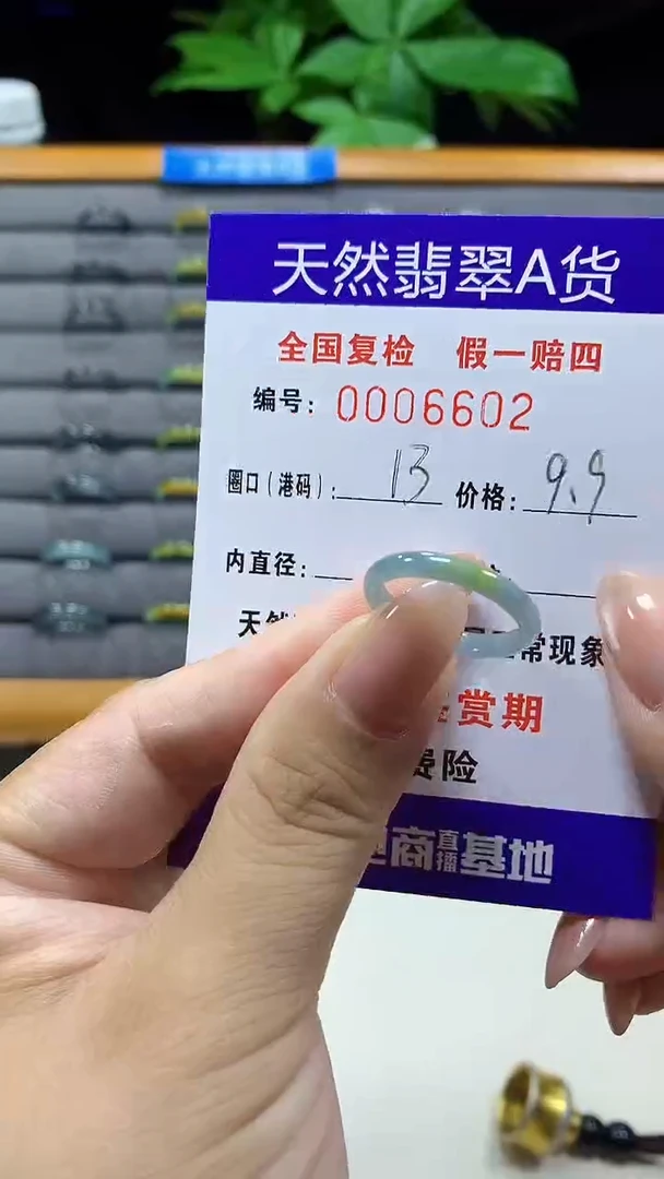 未镶嵌戒指翡翠6602天然翡翠A货