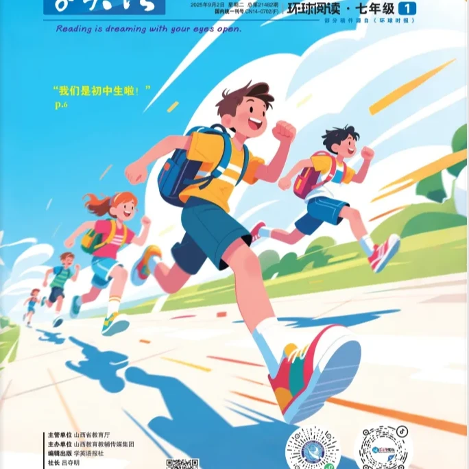《学英语》环球阅读时文合刊 初一到高三英语 2025最新学年