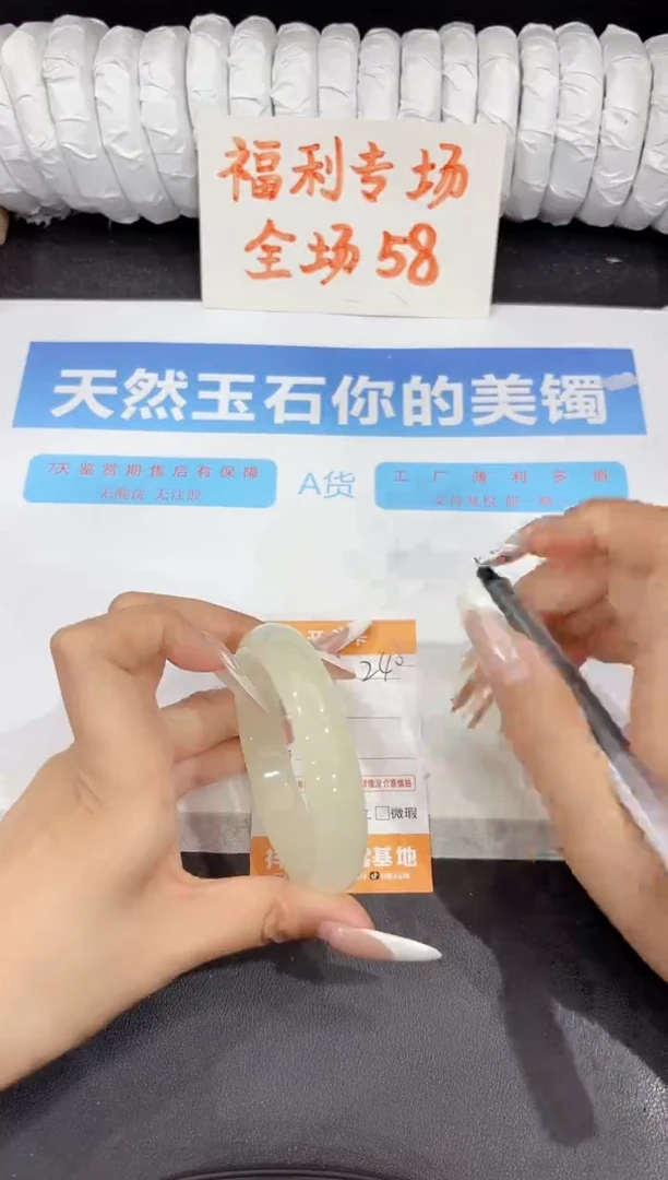 石英质玉手镯未镶嵌240-57.4