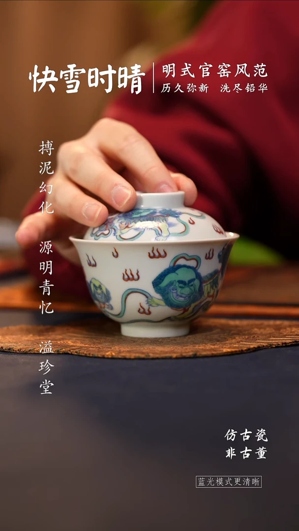 @@景德镇陶瓷斗彩狮子盖碗