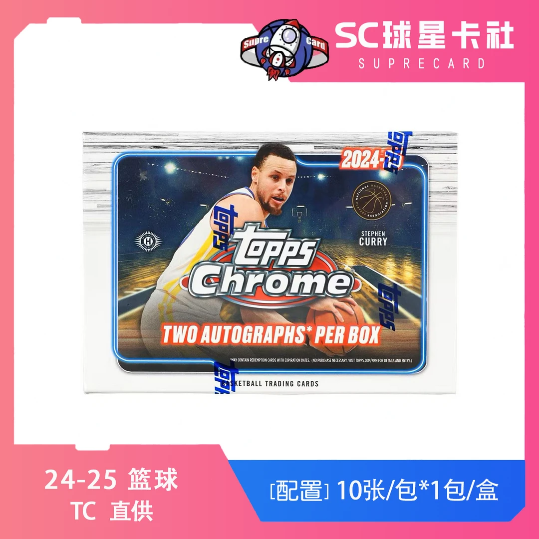 【拆盒】24-25 Topps chrome 直供 篮球 球星卡 盲盒