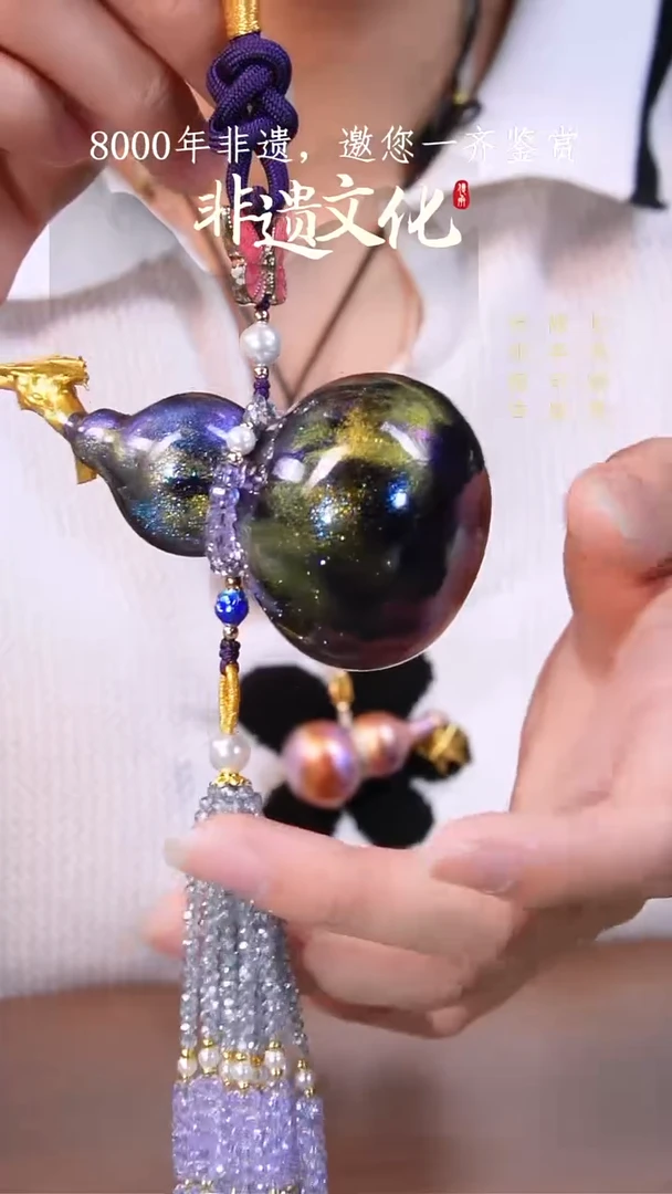 037彩云砂葫芦挂件-瑶光