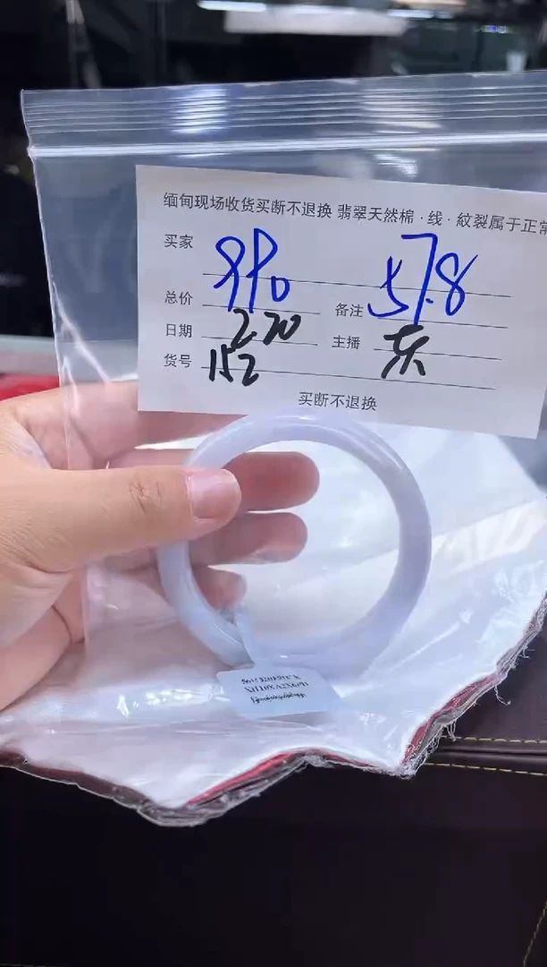 【闪购商品】定制翡翠手镯未镶嵌毛货手镯需精细抛光/57.8