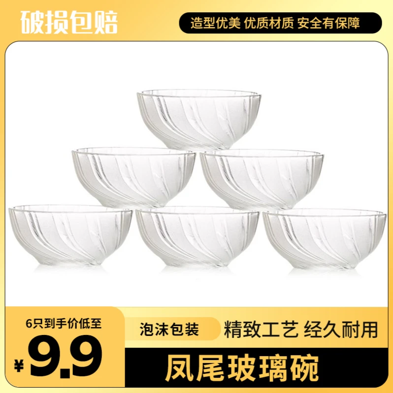 【六个装】家用大碗透明精致玻璃碗加厚创意沙拉碗大号耐热米饭碗