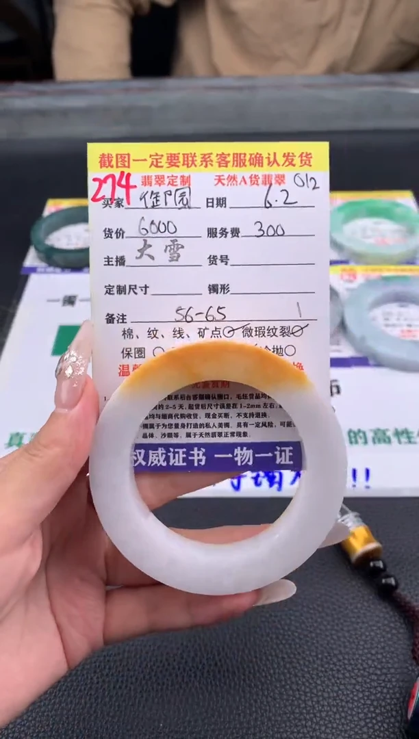 定制翡翠未镶嵌274#手镯定制链接