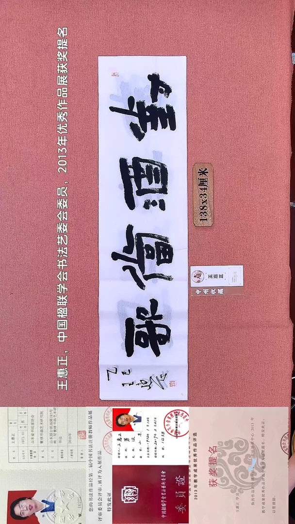书法399        王老师书法作品