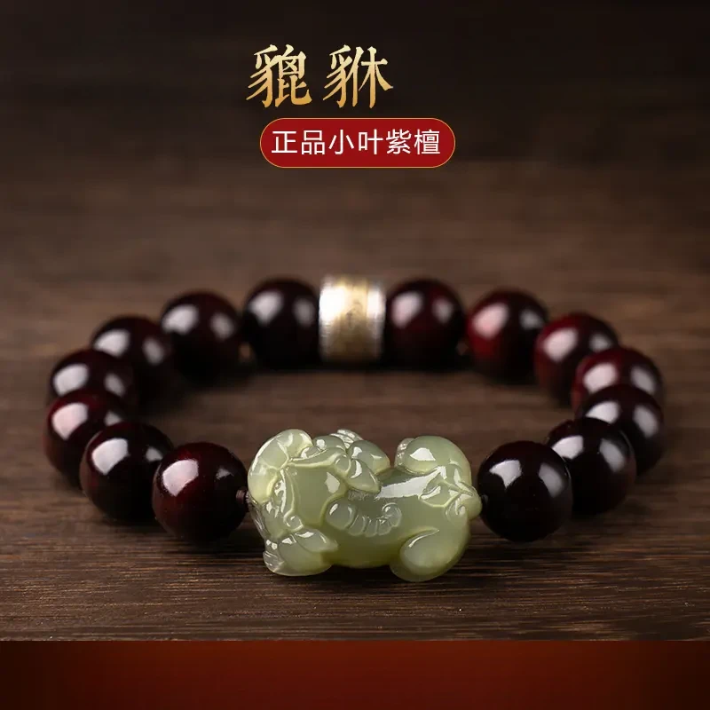 正品印度小叶紫檀木手串和田貔貅本命年转运珠盘玩节日礼物