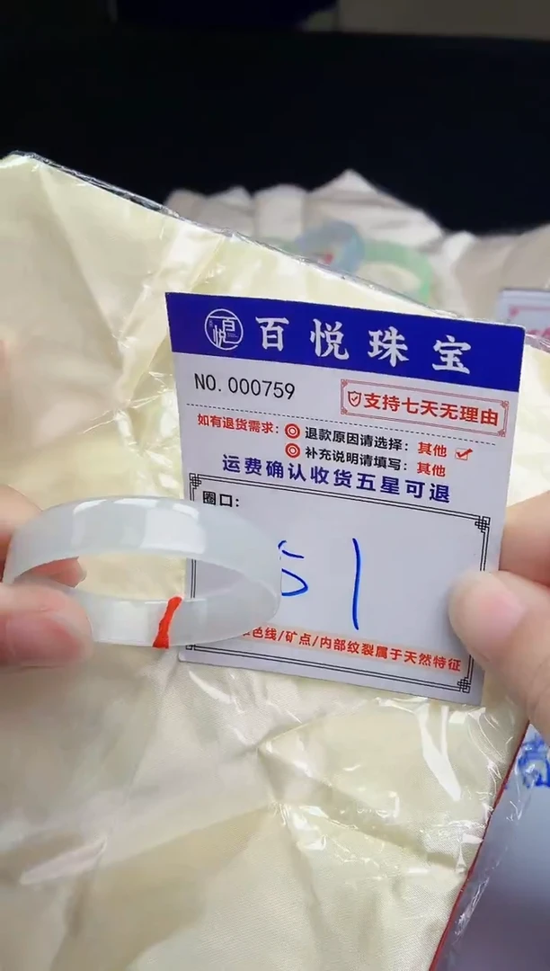 未镶嵌手镯翡翠手镯