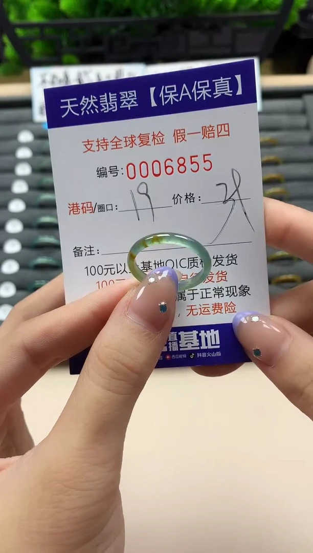 未镶嵌戒指翡翠天然  6855