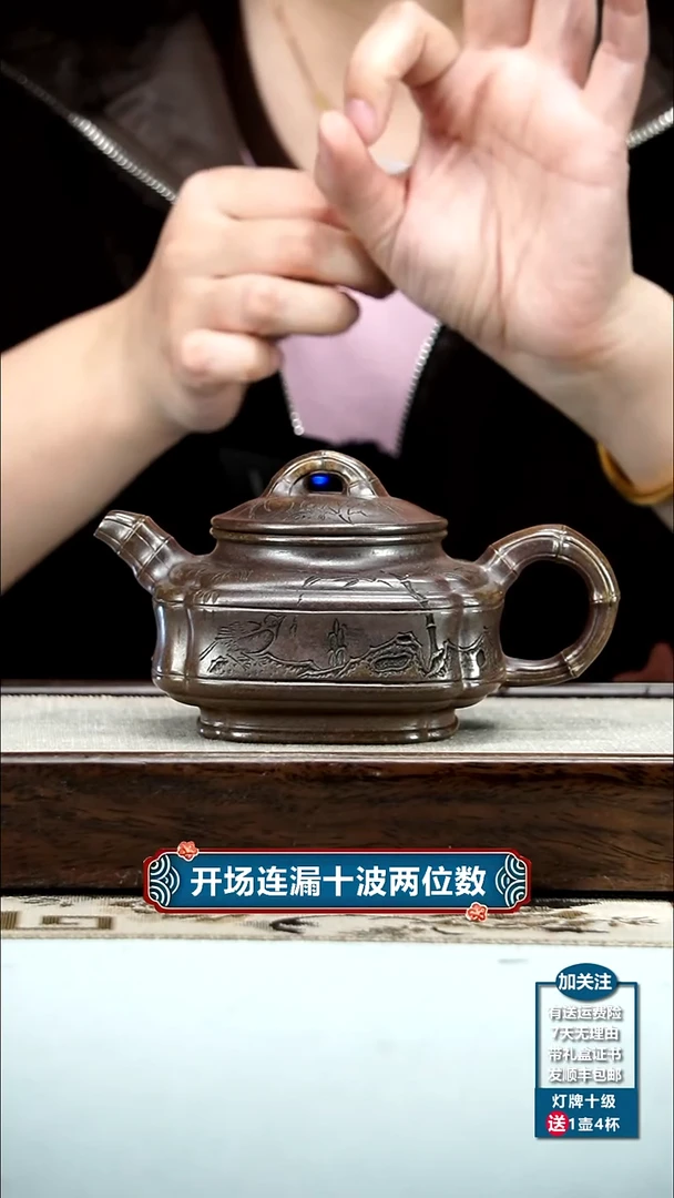【闪购商品】紫砂茶壶胡鸣凤高温柴烧竹刻竹鼎370cc