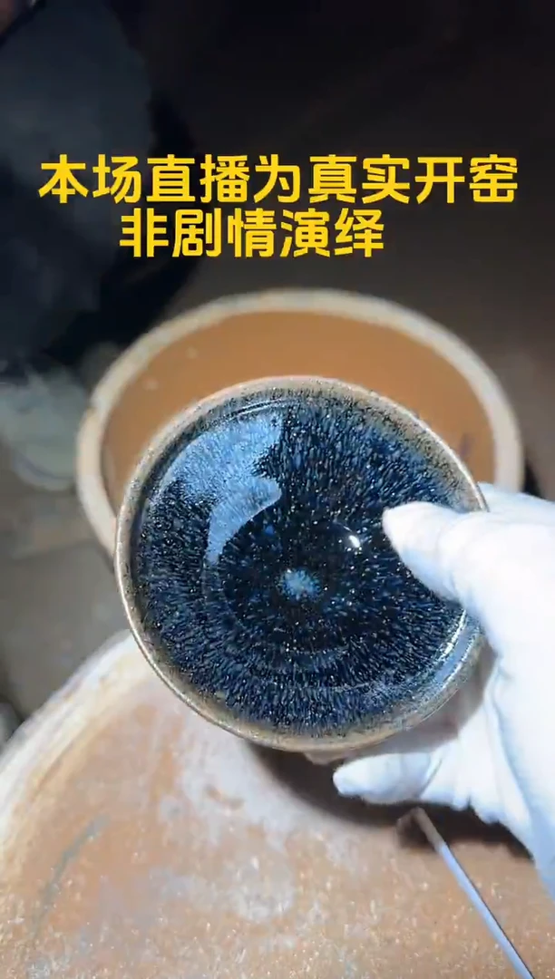 茶盏建盏建盏素雨龙窑 57