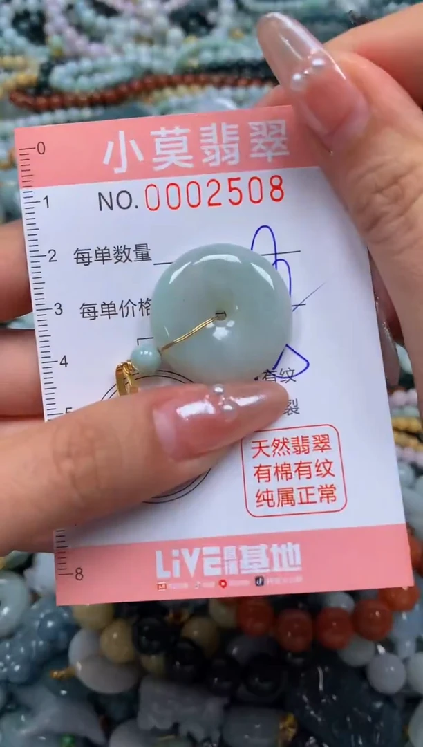 颈饰未镶嵌翡翠闪购002508