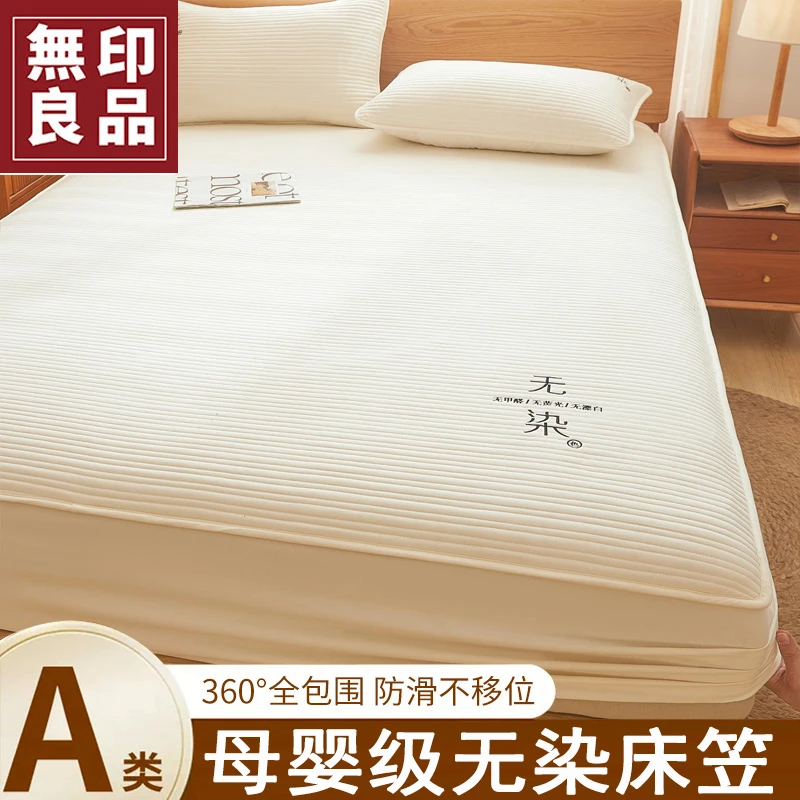無印良品夹棉床笠罩单件全包防尘床围保护罩2025新款非全棉床垫套
