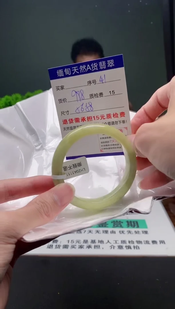 翡翠手镯未镶嵌41缅甸天然A货翡翠需包容瑕疵，介意慎拍