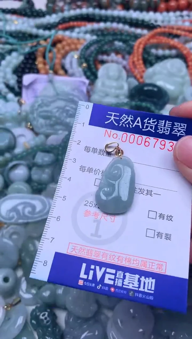 颈饰未镶嵌翡翠天然翡翠