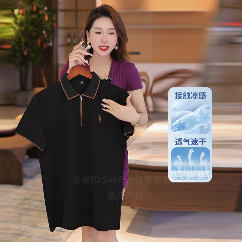 刺绣宽松型男丝光短袖夏季Polo衫时尚轻奢polo中老年凉感透气翻领