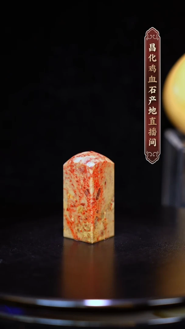 昌化石昌化原产地印章一方WYCYP
