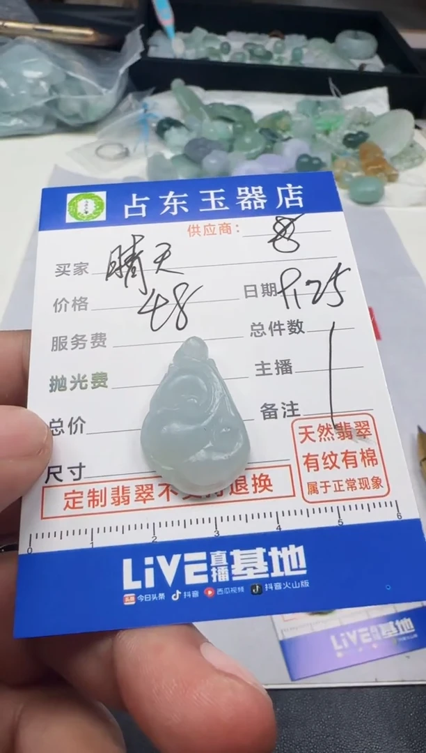 未镶嵌定制翡翠晴*鼠晴挂件