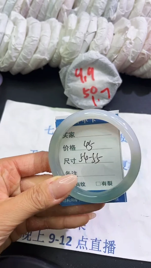 手镯玛瑙/玉髓未镶嵌1
