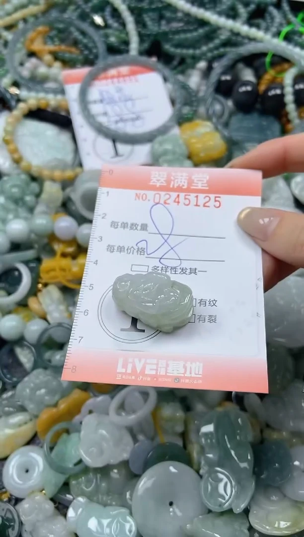 未镶嵌挂件翡翠闪购0245125