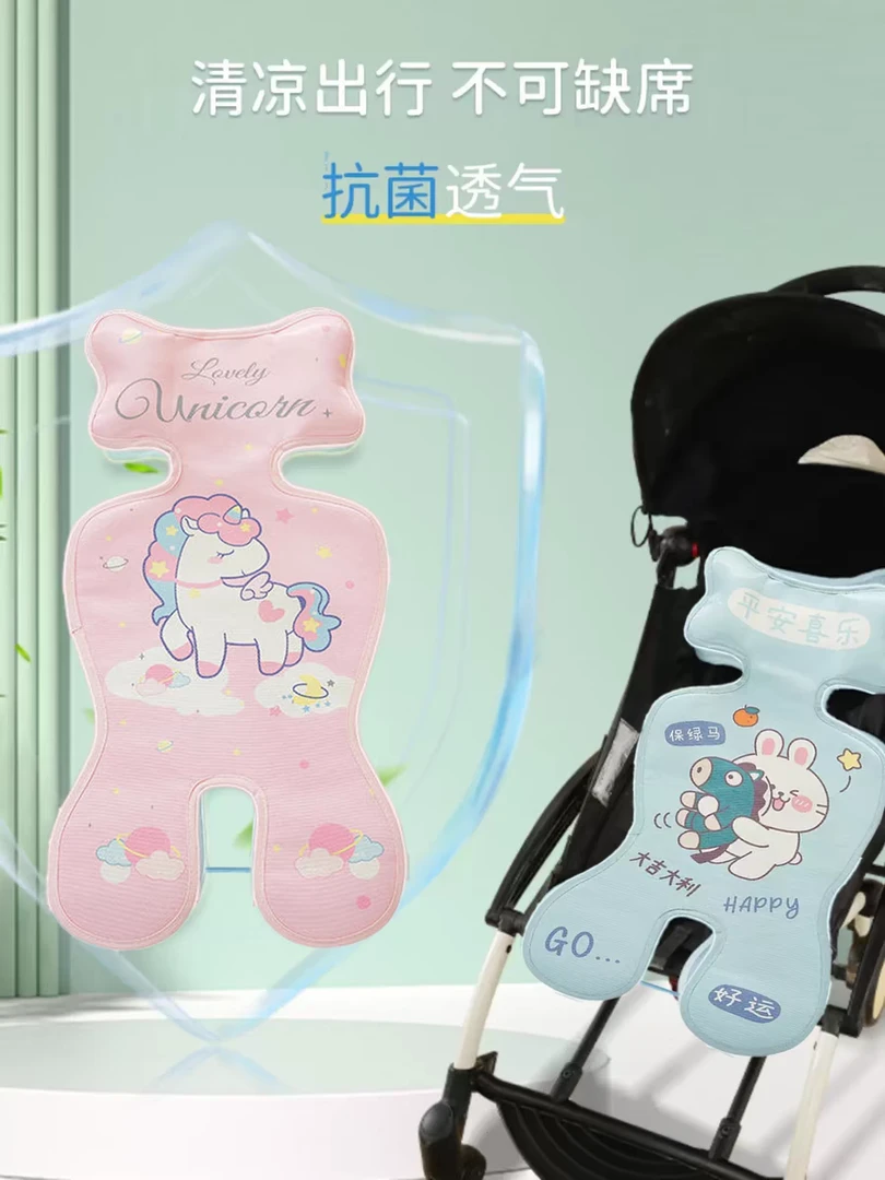 婴儿推车凉席冰丝