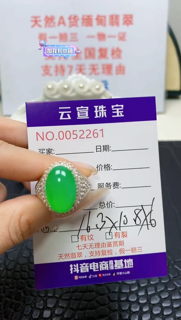 未镶嵌戒指翡翠/22610000