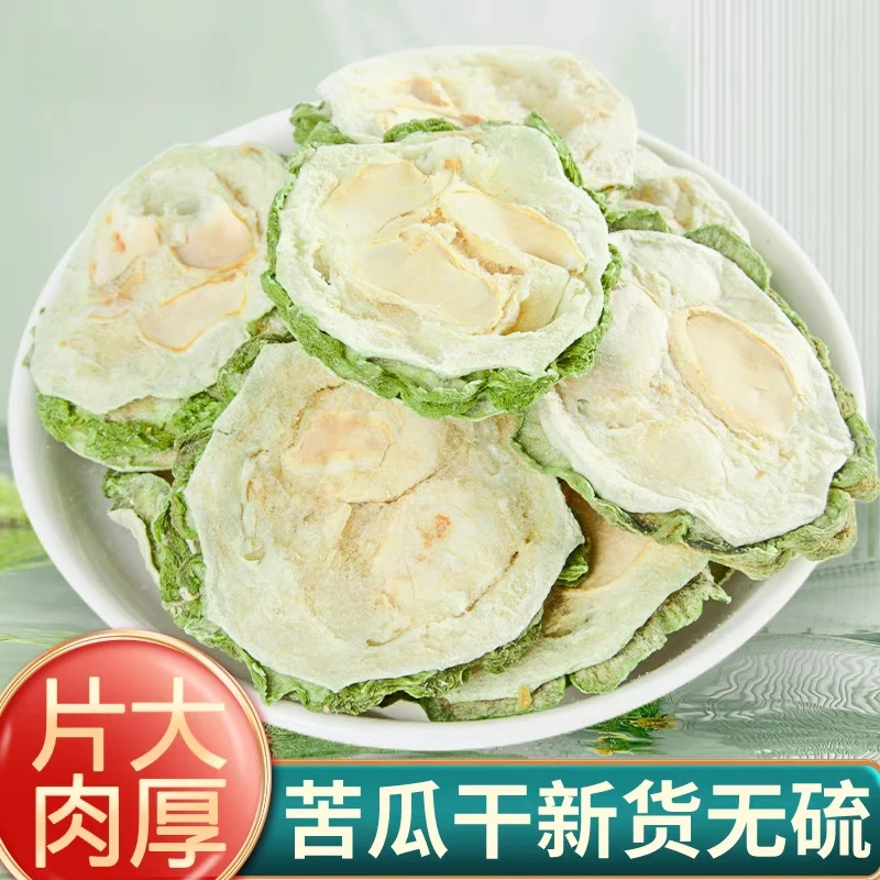 苦瓜干 苦瓜片精选新鲜苦瓜晒干切片泡茶搭枸杞