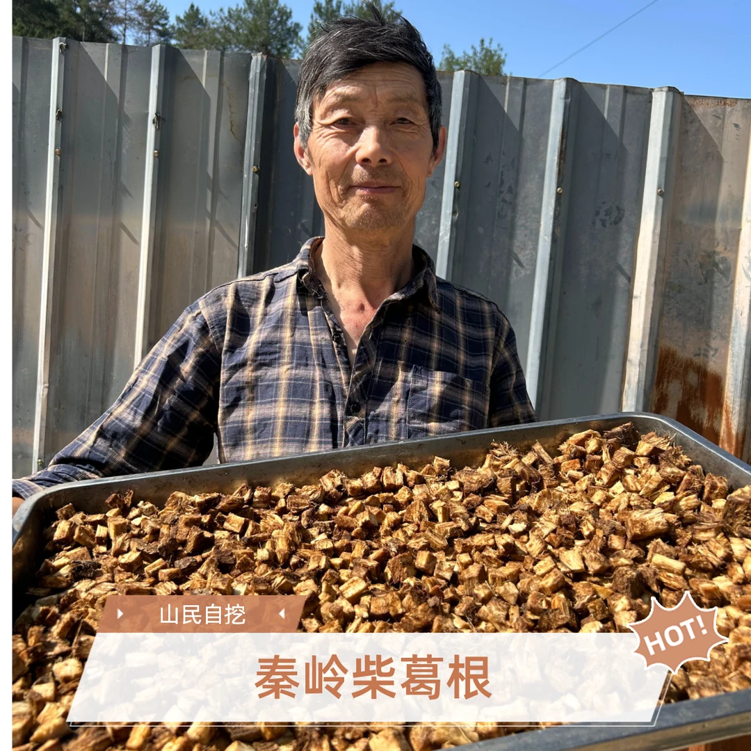 【特惠秦岭高山葛根茶】葛根2025精选深山柴葛根茶浓郁农户手工制作