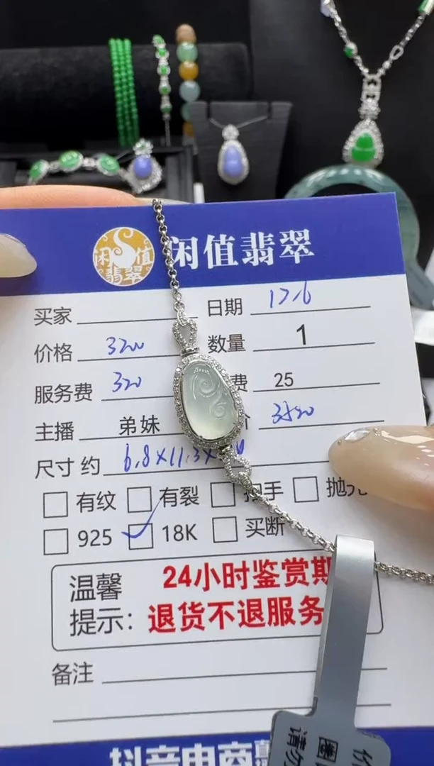 18K金镶嵌手链翡翠翡翠手链