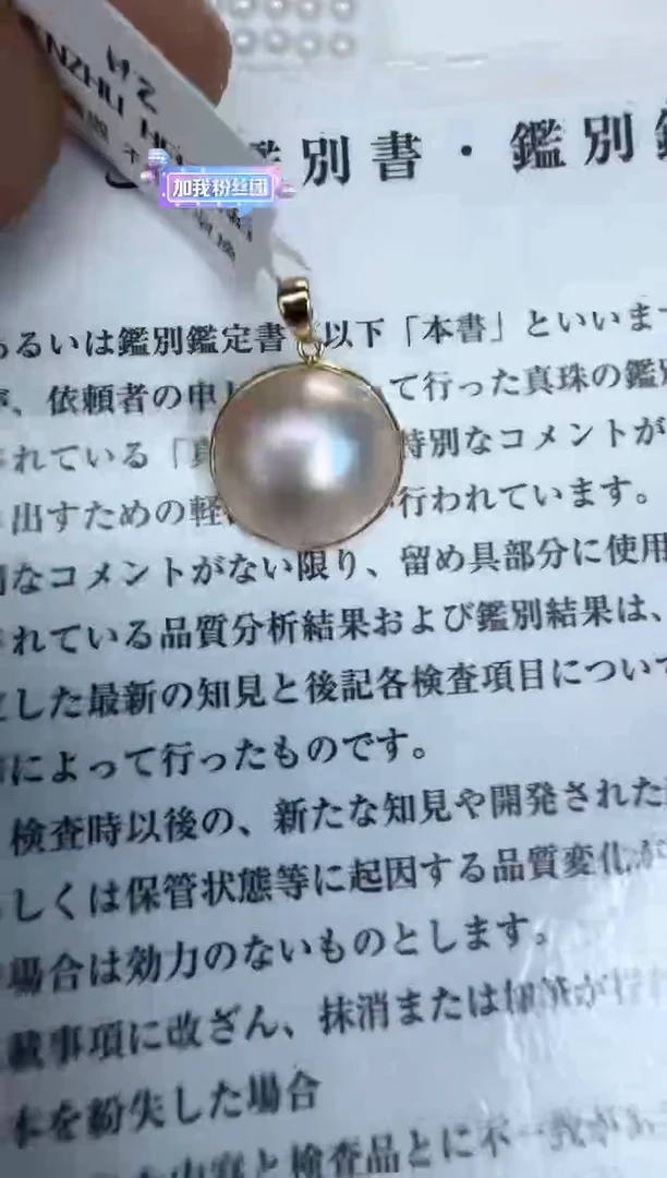 18K金镶嵌拼合珍珠（马贝珠）颈饰吊坠